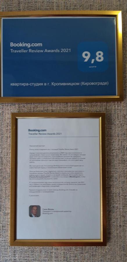 Квартира-Студия В Г. Кропивницком Κιροβοχράντ Εξωτερικό φωτογραφία